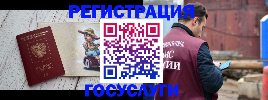 временная регистрация надежно в Чайковском