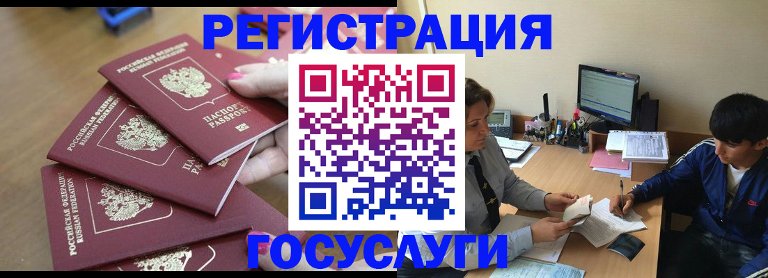 временная регистрация для всех в Чайковском