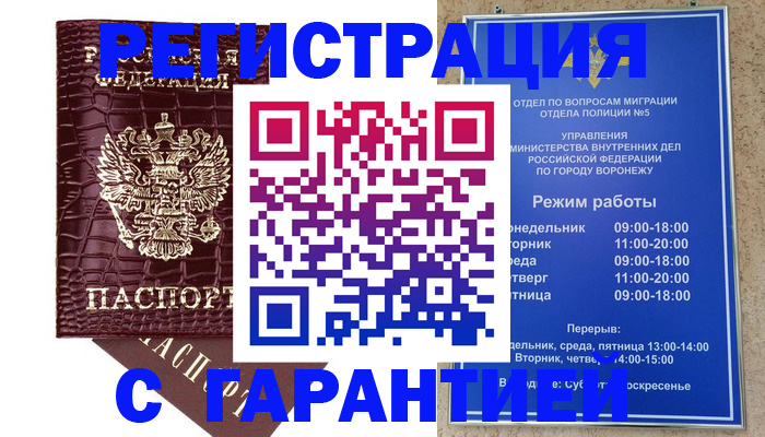 миграционный учет в Чайковском