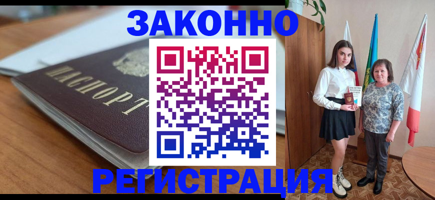 временная прописка в Чайковском