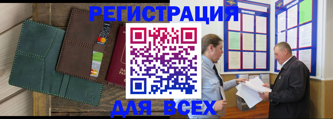 прописка штамп в Чайковском