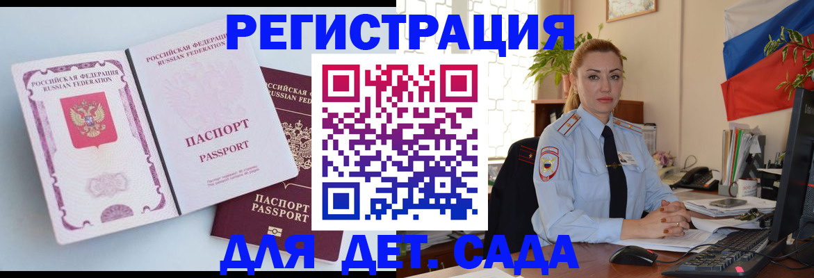 временная регистрация для всех в Чайковском